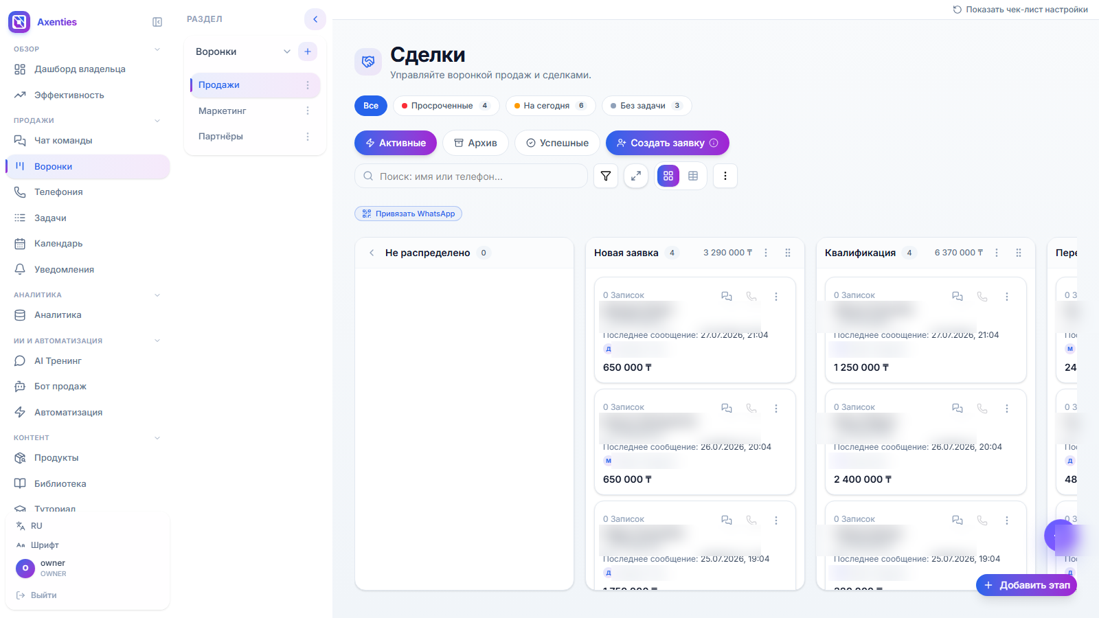 Интерфейс Axenties - AI-обучение и HR-фильтр